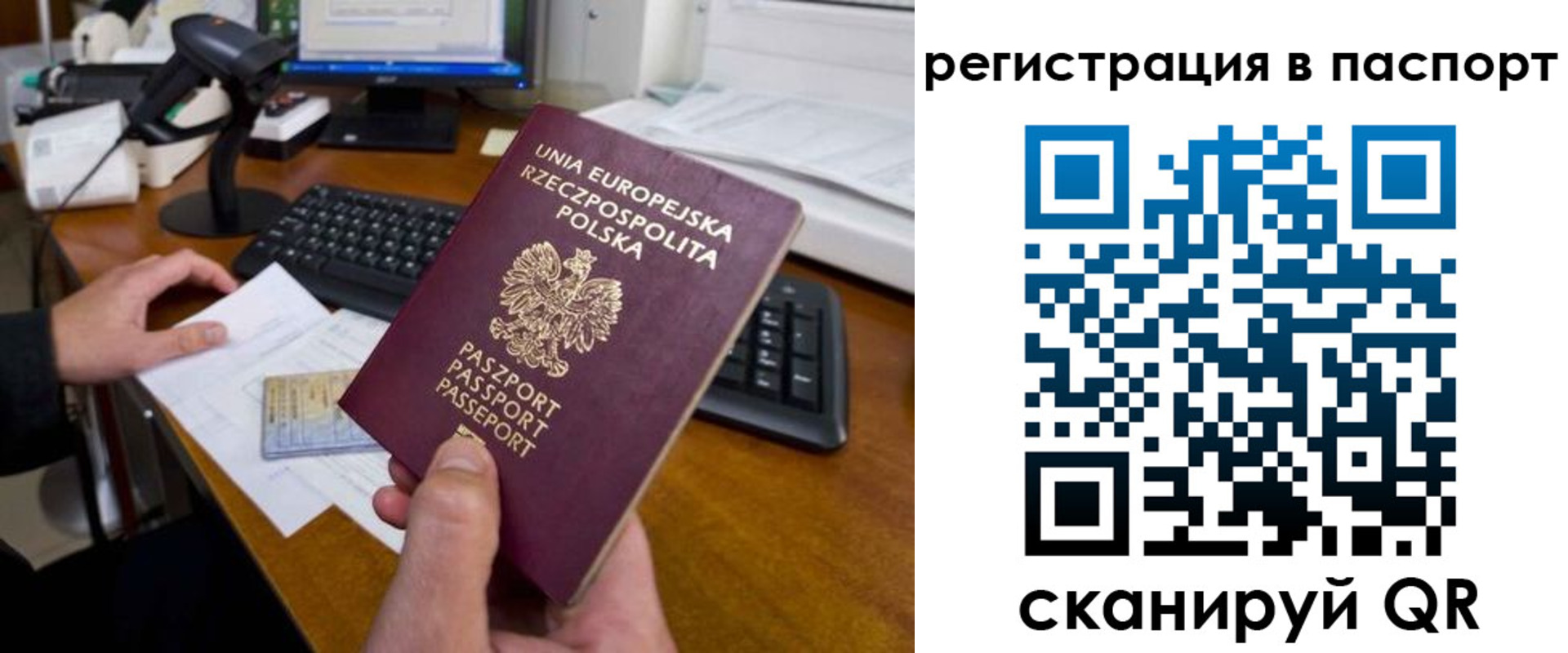 регистрация для дет. сада в Армянске
