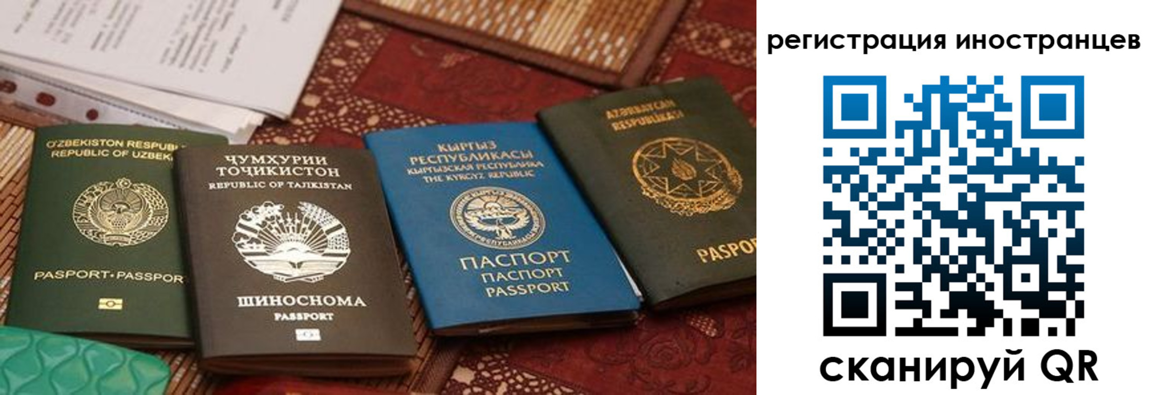 временная регистрация госуслуги в Армянске