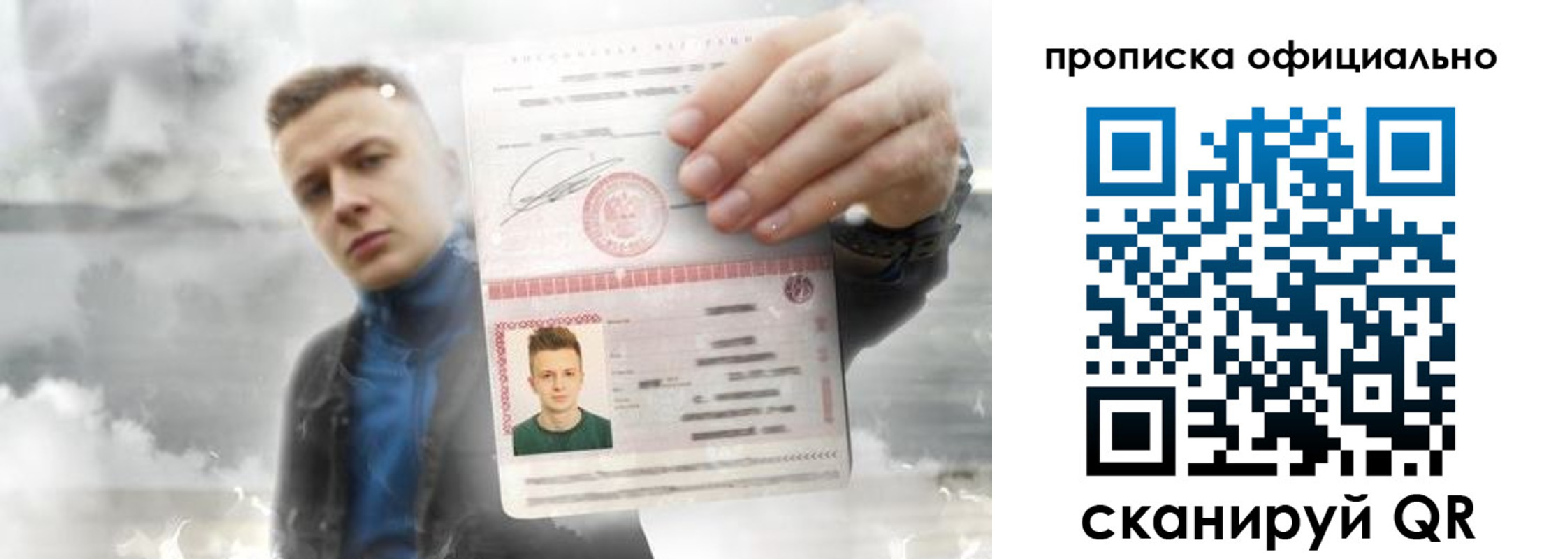 прописка ребенка в Армянске
