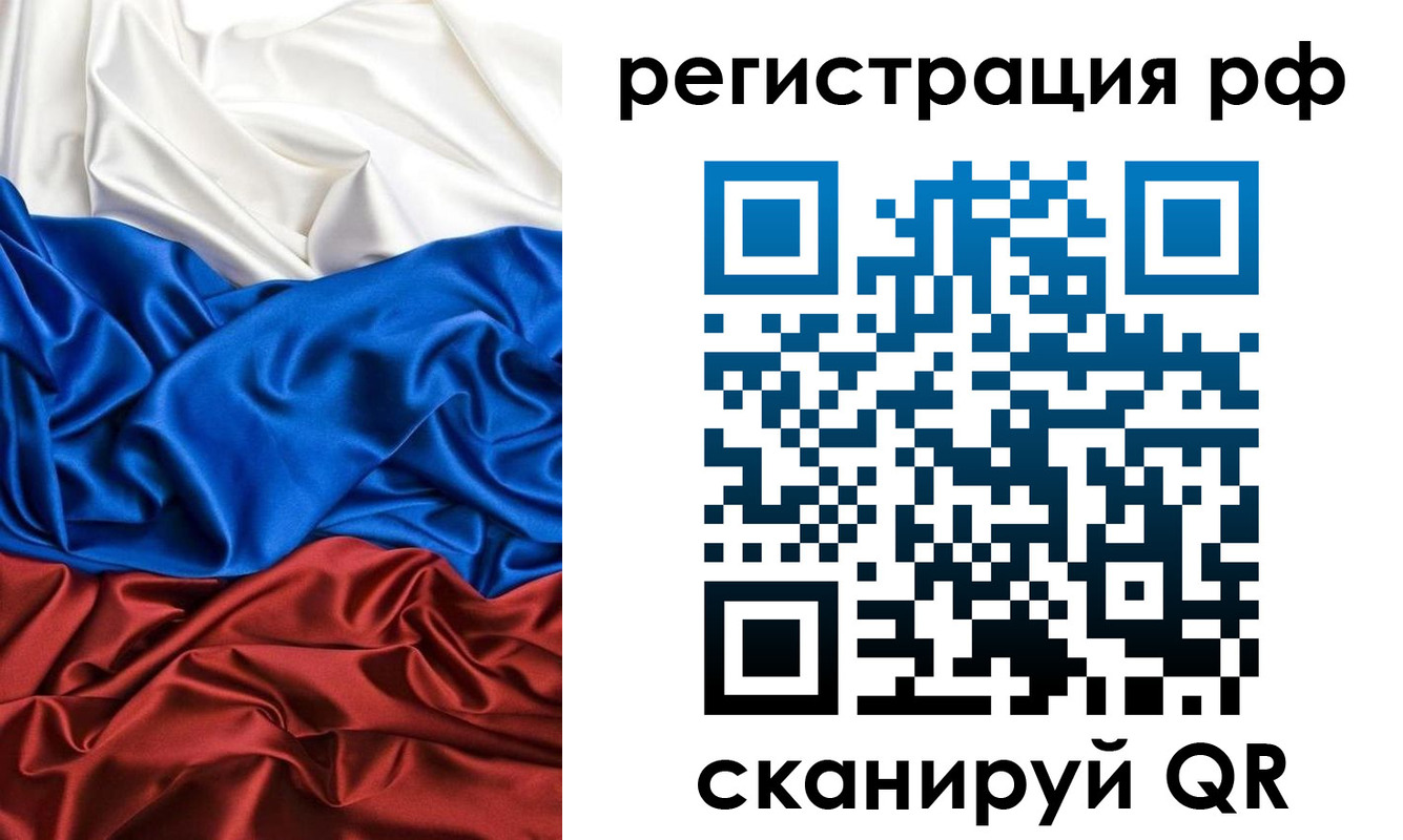 прописка 2025 в Армянске