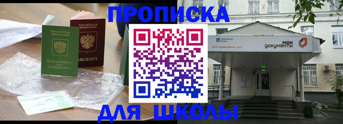 пропишу в квартире в Армянске