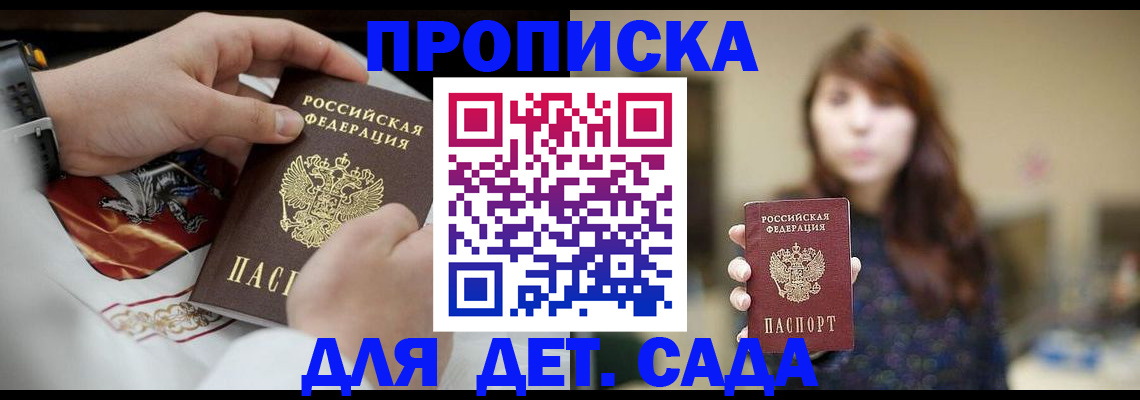 регистрация в Армянске