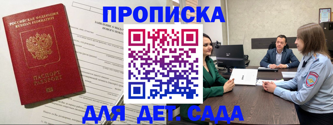 регистрация в Армянске