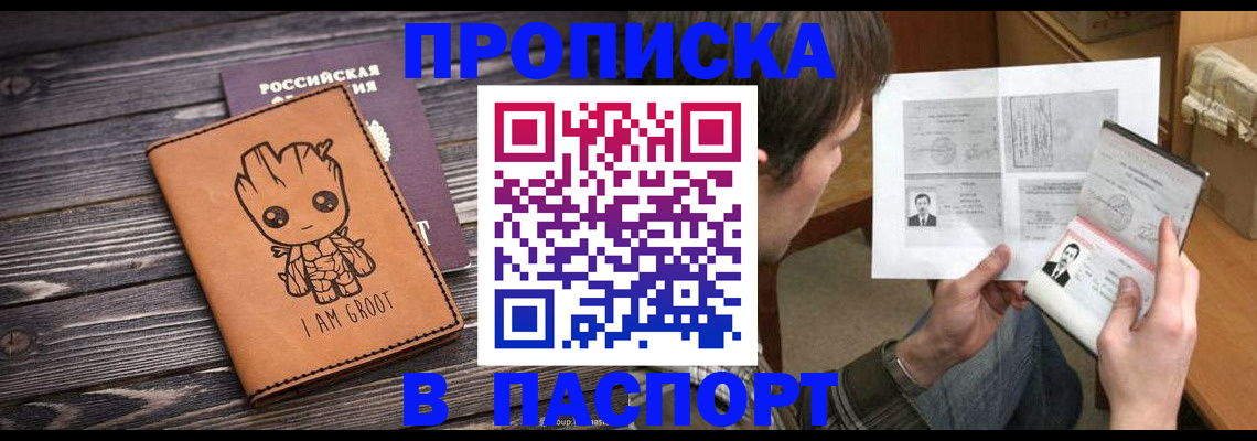 временная регистрация для школы в Армянске
